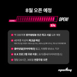 스포애니 광주동림점