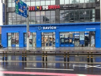 다비치안경 제주한라대점