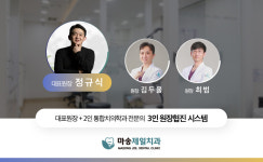 마송제일치과의원