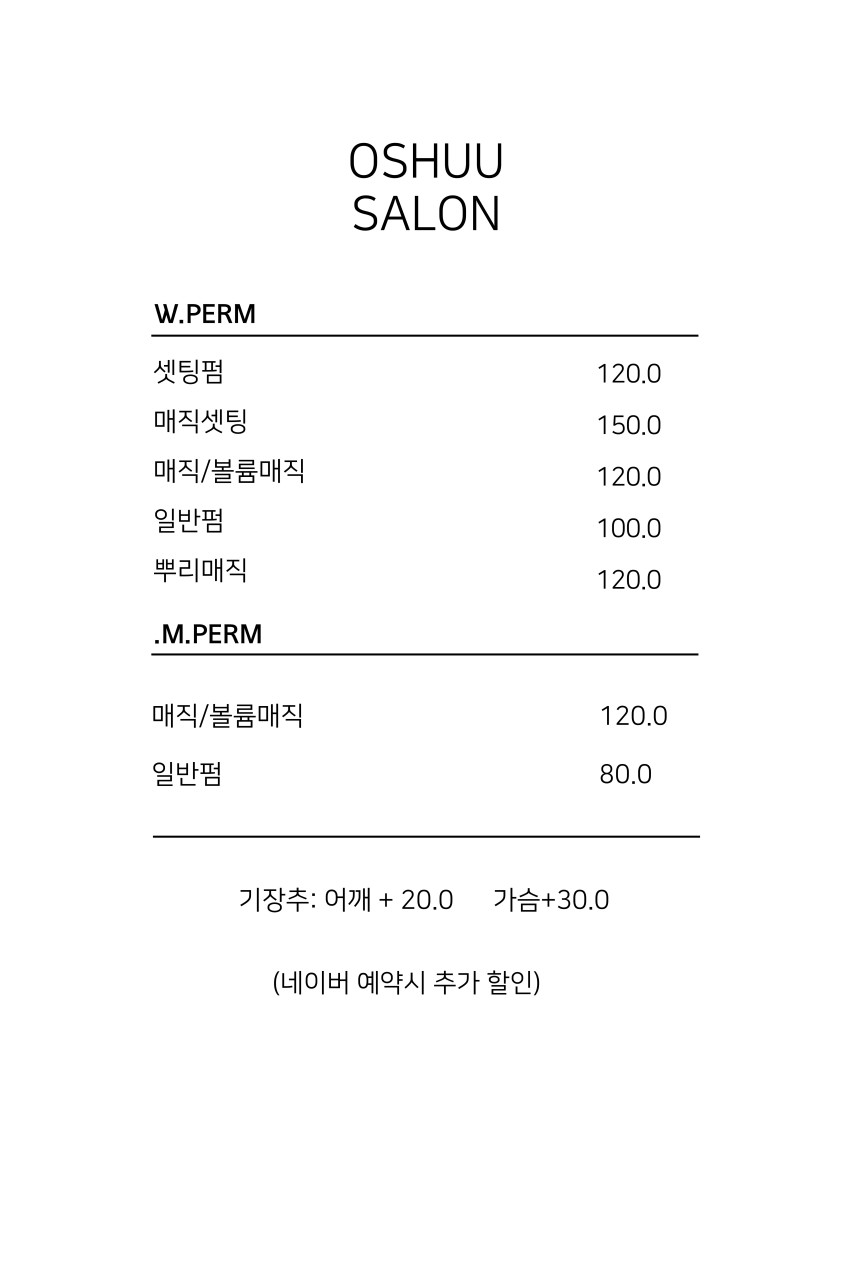 오슈살롱 이미지