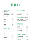 어울리 카페