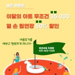 토비네일 위례점