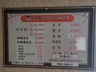 일인자 감자탕 설악점