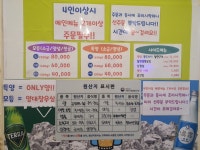 하나네양곱창