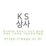 케이에스상사