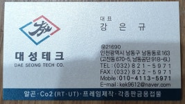 대성테크