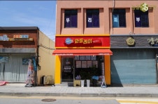와플레이 고창점