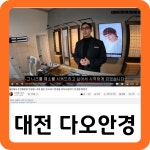 린드버그 다오안경