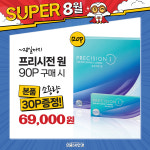 으뜸50안경 여수웅천점