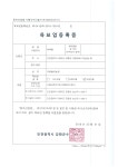 농업회사법인 교동들녘