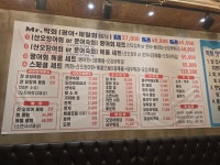 미스터막회집