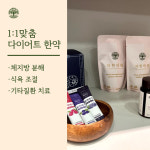 터한의원 마곡점