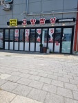 고향밥상