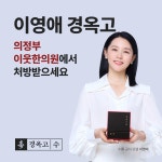 이웃한의원
