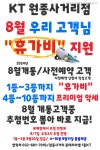 KT 대박통신 원종역사거리점