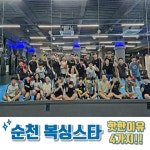 복싱스타