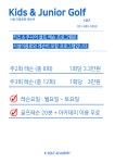 K골프아카데미 케이골프아카데미
