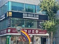 부헤어클럽