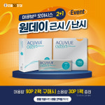 으뜸50안경 여수웅천점