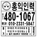 홍익인력