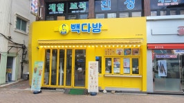 빽다방 대구교동시장점