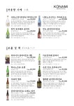 코나미