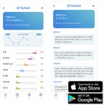옵토스타