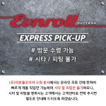 이븐롤코리아