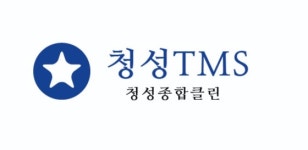 청성종합클린