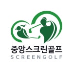 골프존파크 월성 중앙스크린