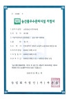 농업회사법인 교동들녘