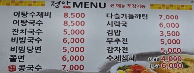정아분식
