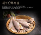 제주장터