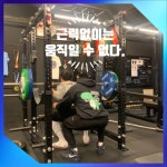 리얼스트렝스짐