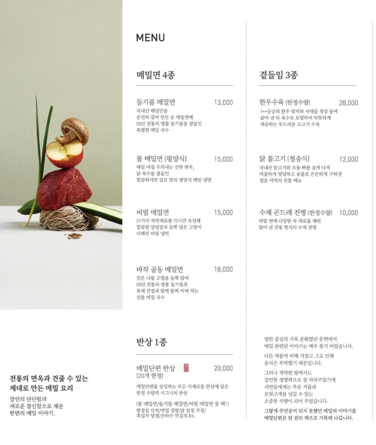 메밀단편 이미지