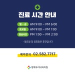 방배우리내과의원