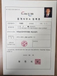 포천 송우리 토박이 이재현 부동산중개