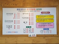 광장코다리아구전문점