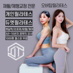 오버탑휘트니스 헬스 PT & 골프 필라테스 관악봉천점