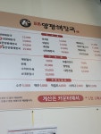 일품양평해장국 광주어등산CC점