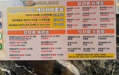 라장양갈비양꼬치 무한리필
