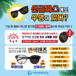 아이세이버안경 백운광장점