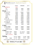 미드림 헤어메이크업