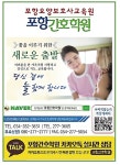 포항간호학원