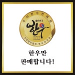 순정한우정육식당 다산점