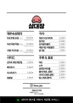 삼대장 도남점