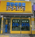 호반센트럴공인중개사사무소