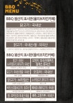BBQ치킨 순천신대지구점