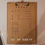 벼락생고기