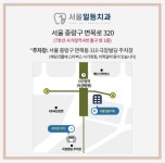 서울일등치과의원